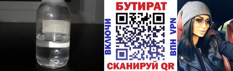 мориарти телеграм  Агрыз  БУТИРАТ бутандиол 