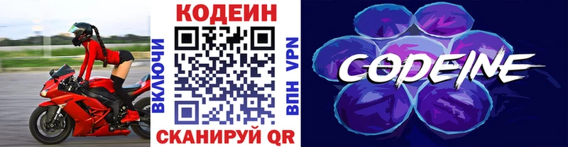 blacksprut tor  наркотики  Агрыз  Codein напиток Lean (лин) 
